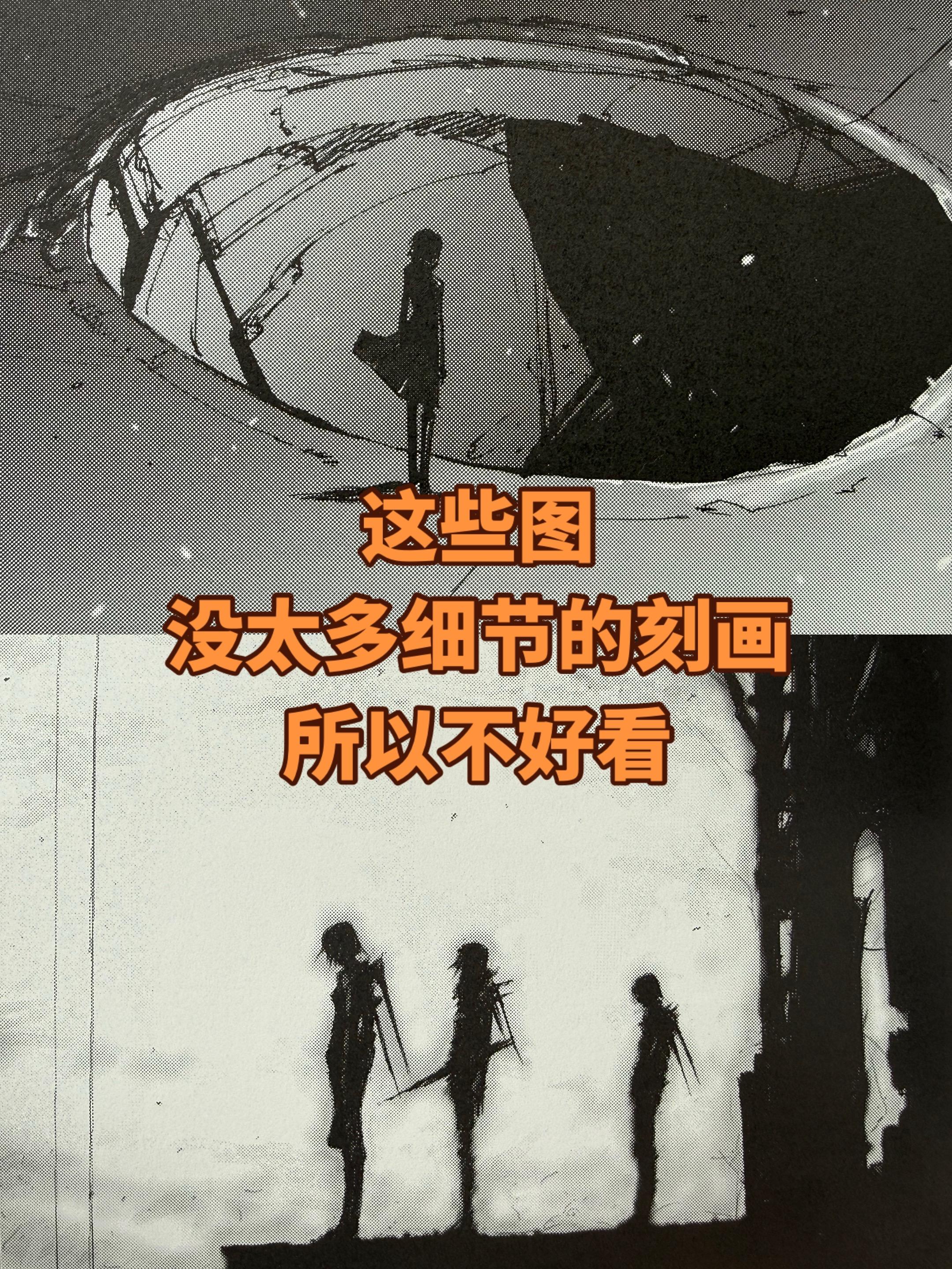 《咒术回战》第四季很多负面评论。就是截图，认为毫无细节刻画，就几条线勾...