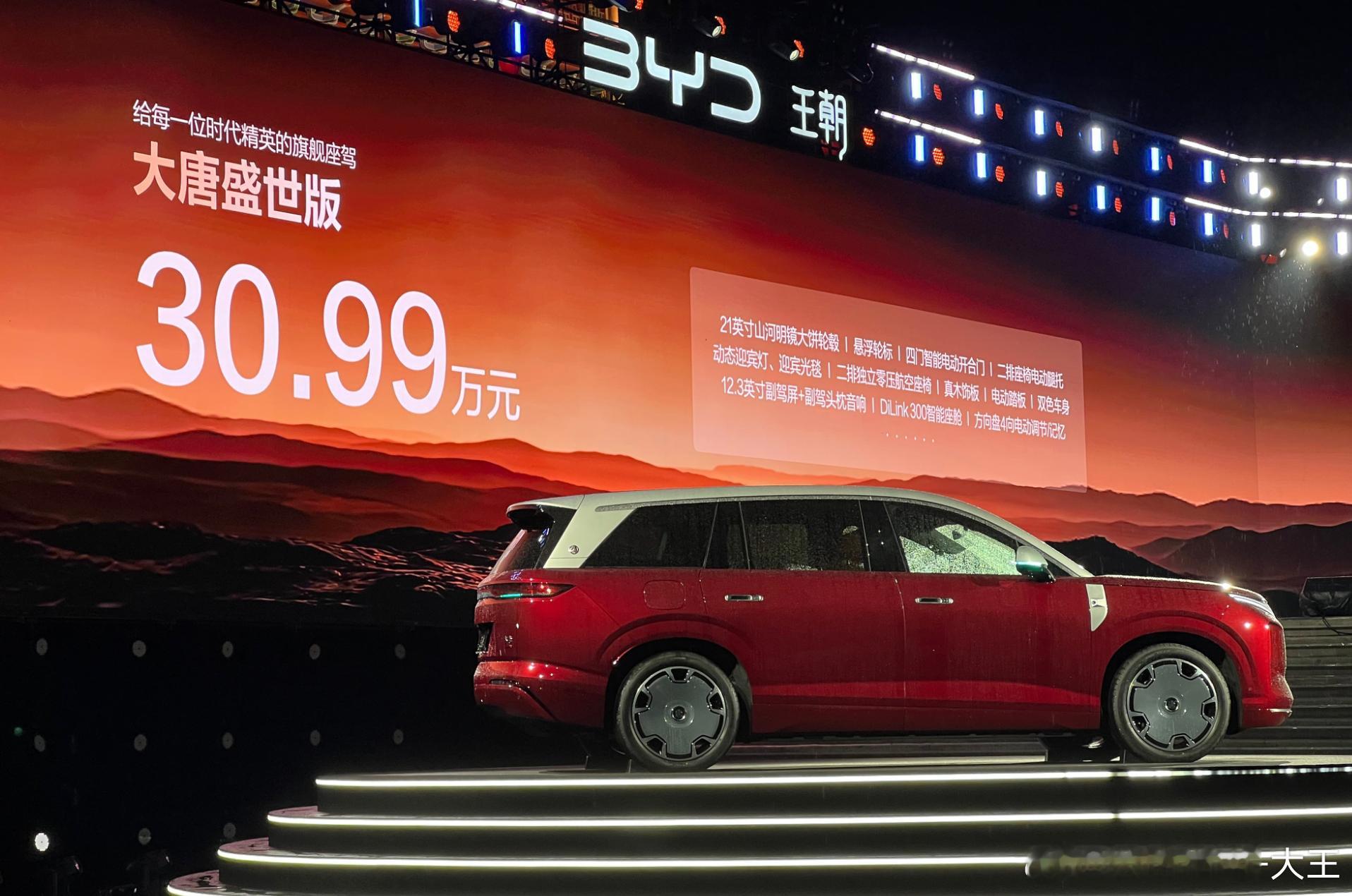 比亚迪大唐四个版本到底怎么选：入门款，800KM后驱激光雷达尊荣型，售价23.