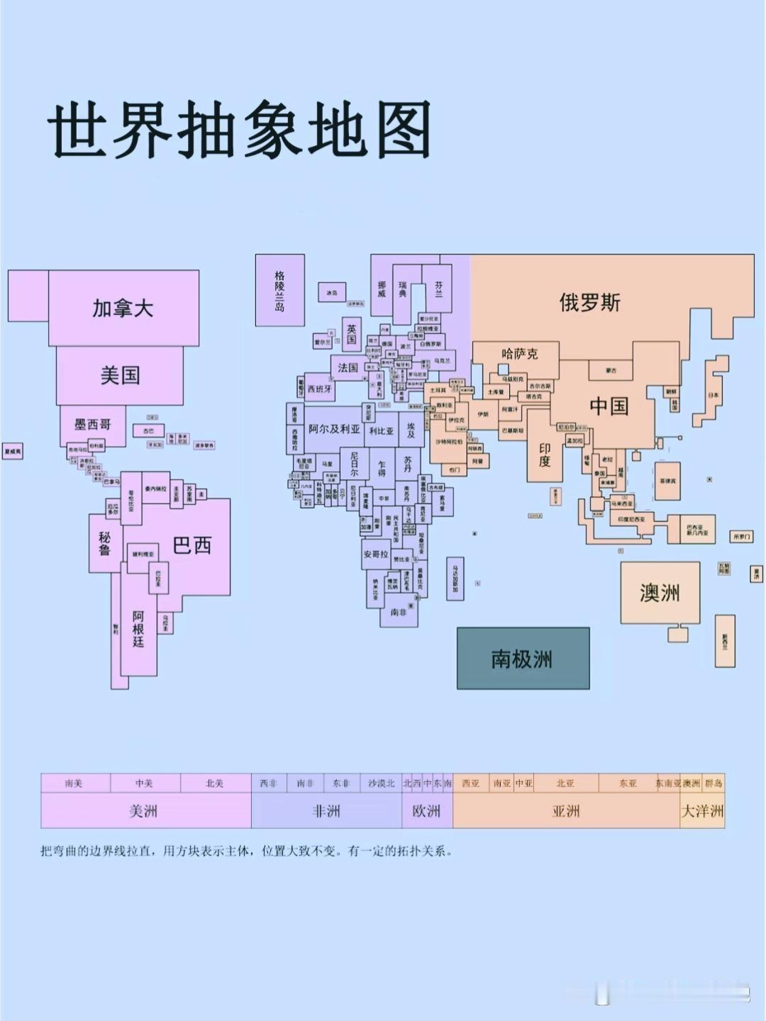 世界抽象地图