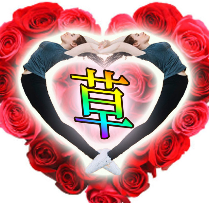 文字有病表情包​​​​