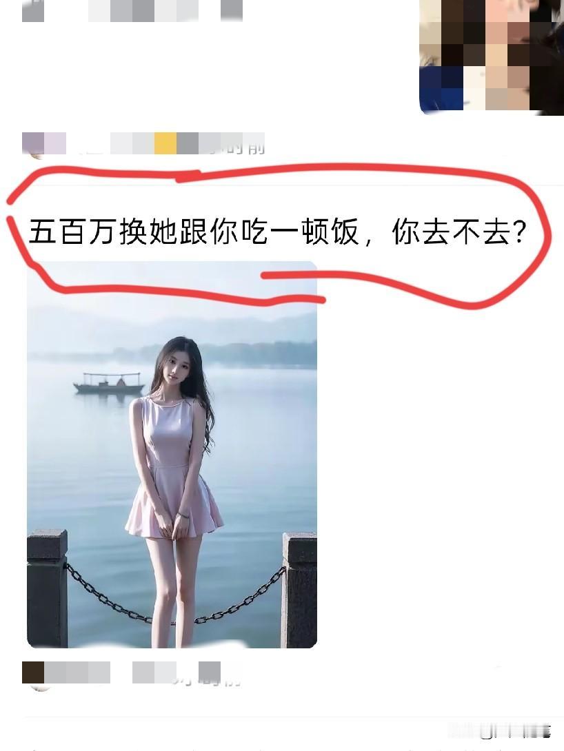 我跟五百万没仇，聪明人都知道选哪个。