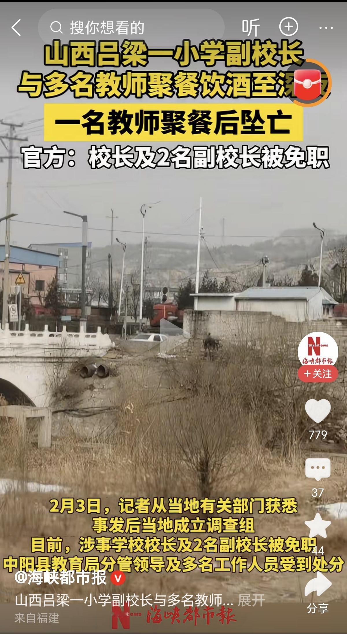 感觉这个校长挺冤呐，什么事都没干，一觉醒来，校长职务没了。副校长跟同事们去喝酒