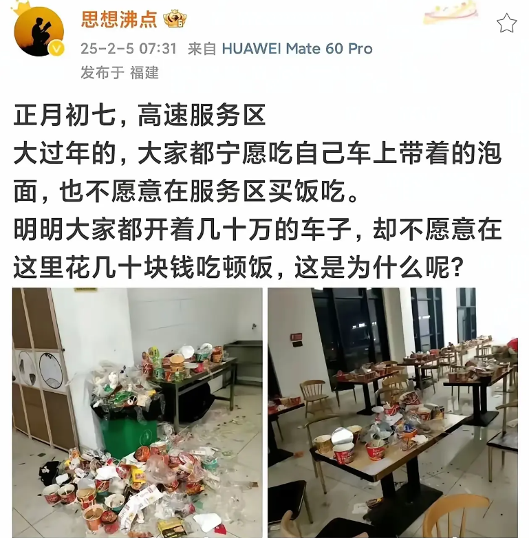 我是有钱，但我不是傻逼。