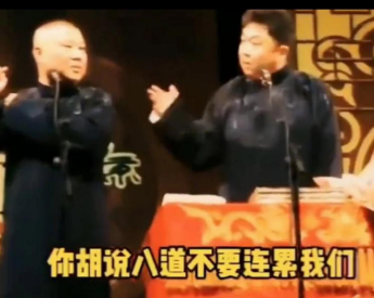 你胡说八道不要连累我们！于谦当时估计大褂都湿透了，不管是不是台词，反正这句话是真的。能拿“中南海”这