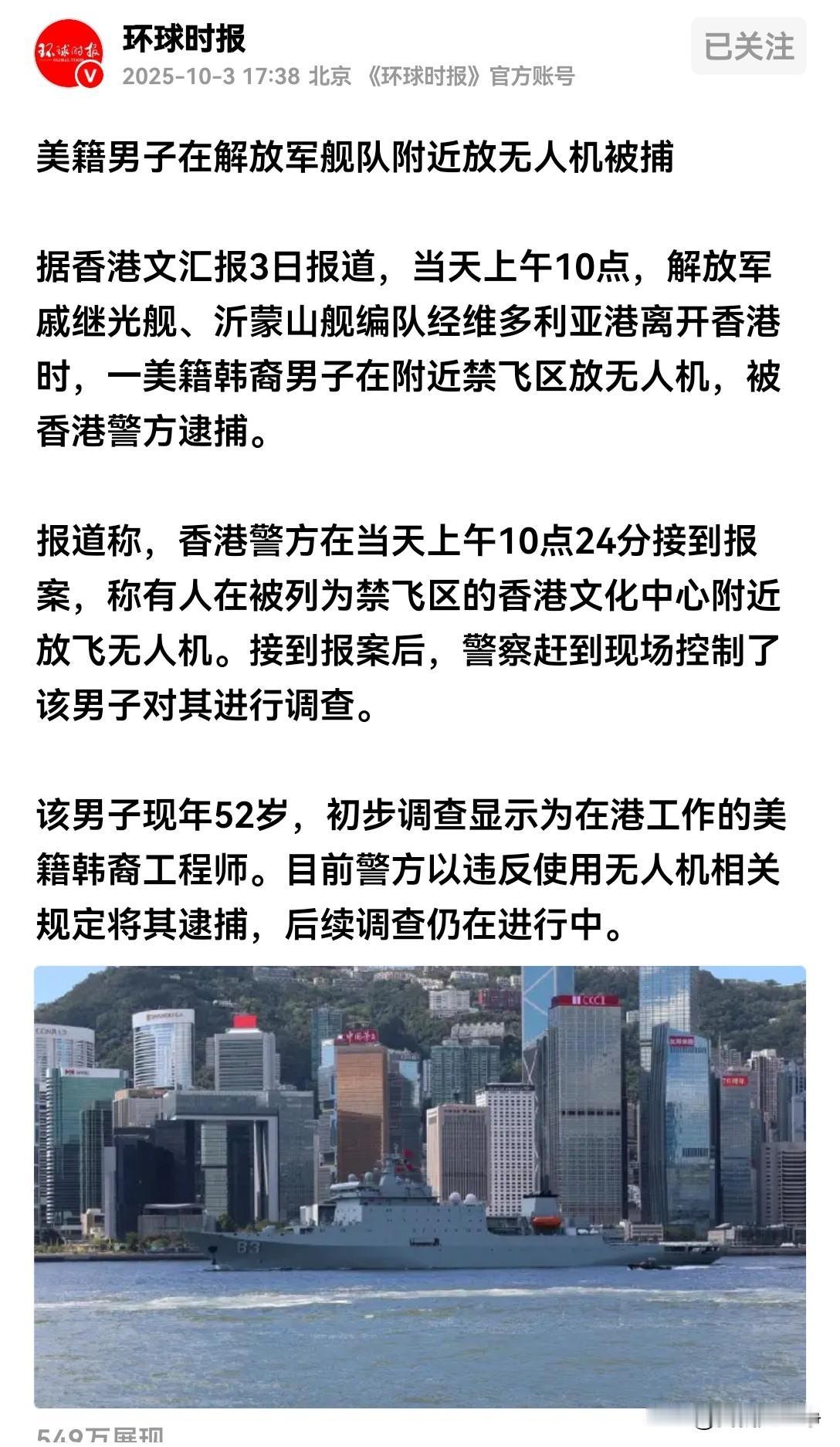 间谍真的是无孔不入啊！而且光天化日之下肆无忌惮，胆子真的是太肥了！据香港媒体综