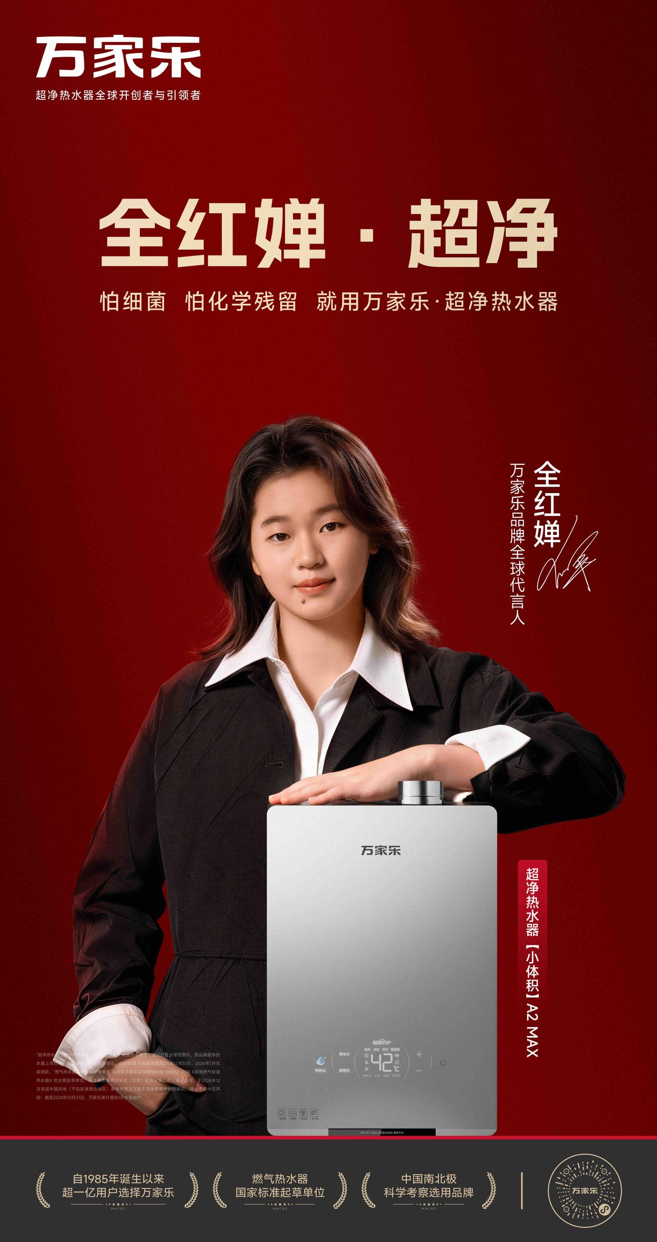 全红婵的新代言，就算没有比赛不亮相，之前的成就也让人铭记，代言这不就上门了！美