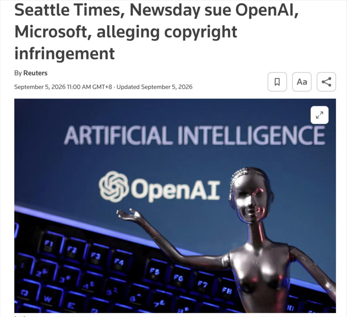 又一家报纸告了OpenAI和微软，这次争的是"AI脑子里装的东西算谁的"《西雅