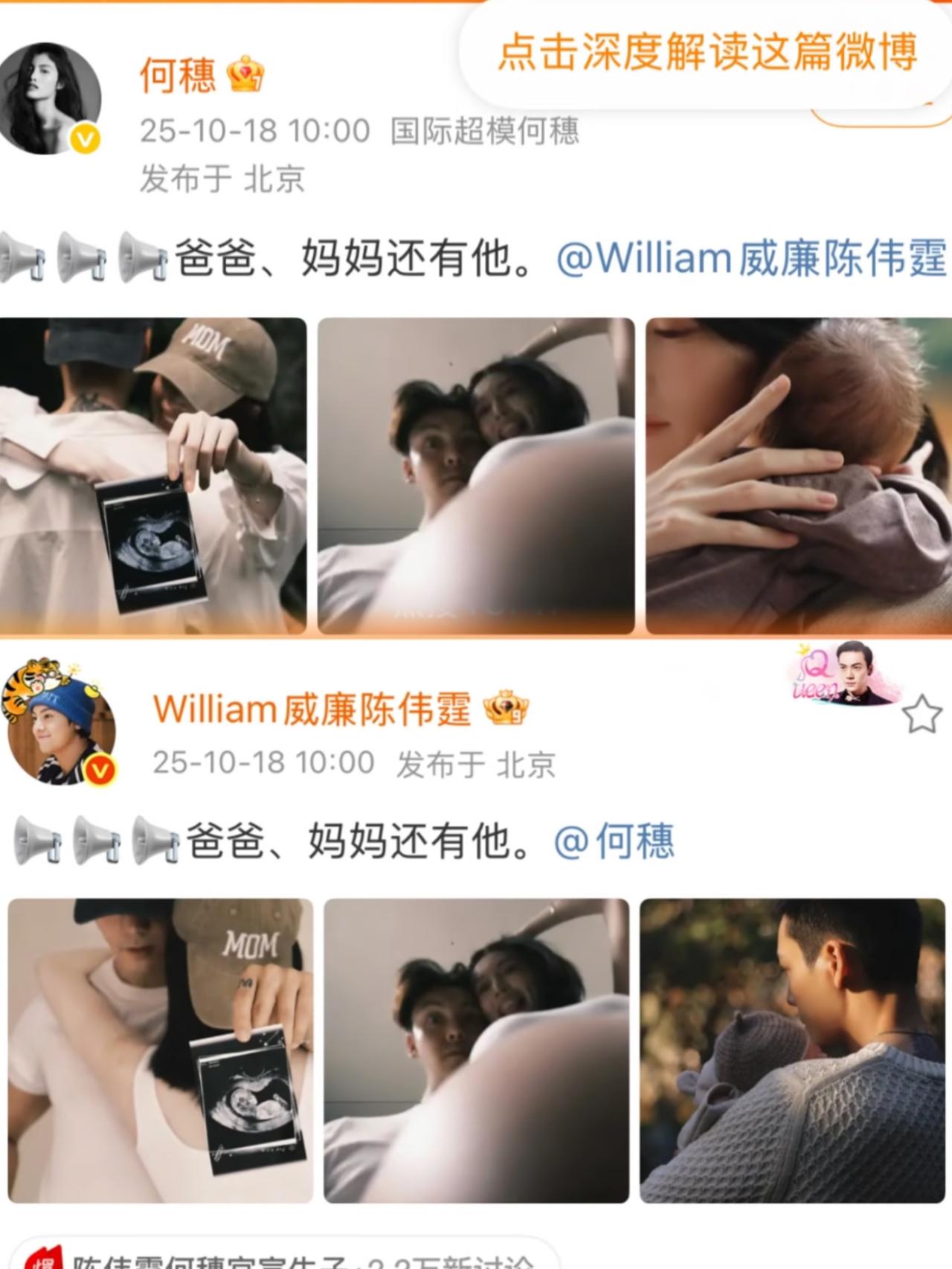 哈哈哈哈哈这波网友的脑洞简直要冲破天际！陈伟霆刚官宣当爸，评论区瞬间变成“