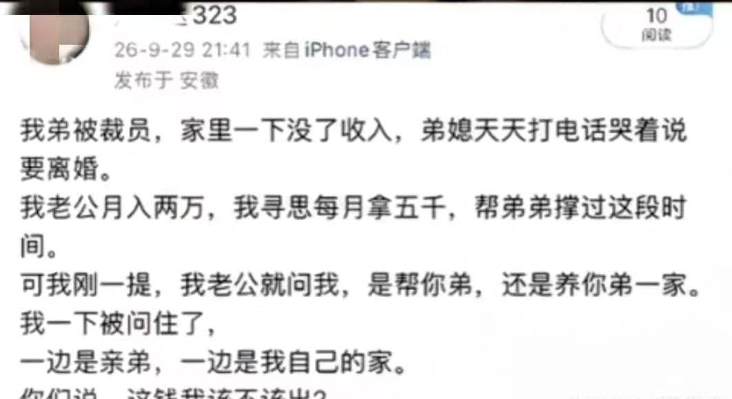 有位网友发帖倾诉，弟弟失业之后家里断了收入，弟媳为此经常提出离婚。她丈夫每月收入