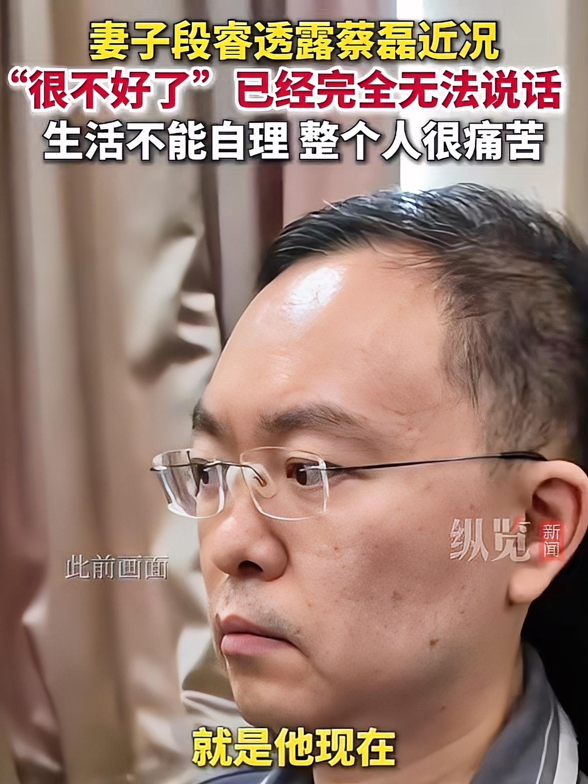 这样活着哪是遭罪？蔡磊这是在拿命给病友“凿”希望啊！​‎͏ 韩磊妻子‬段睿