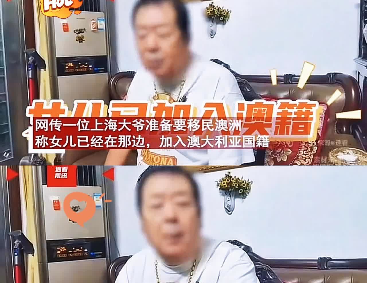 上海一大爷炫耀女儿已经加入澳洲国籍，扬言自己也要跟着移民，当被问起为什么