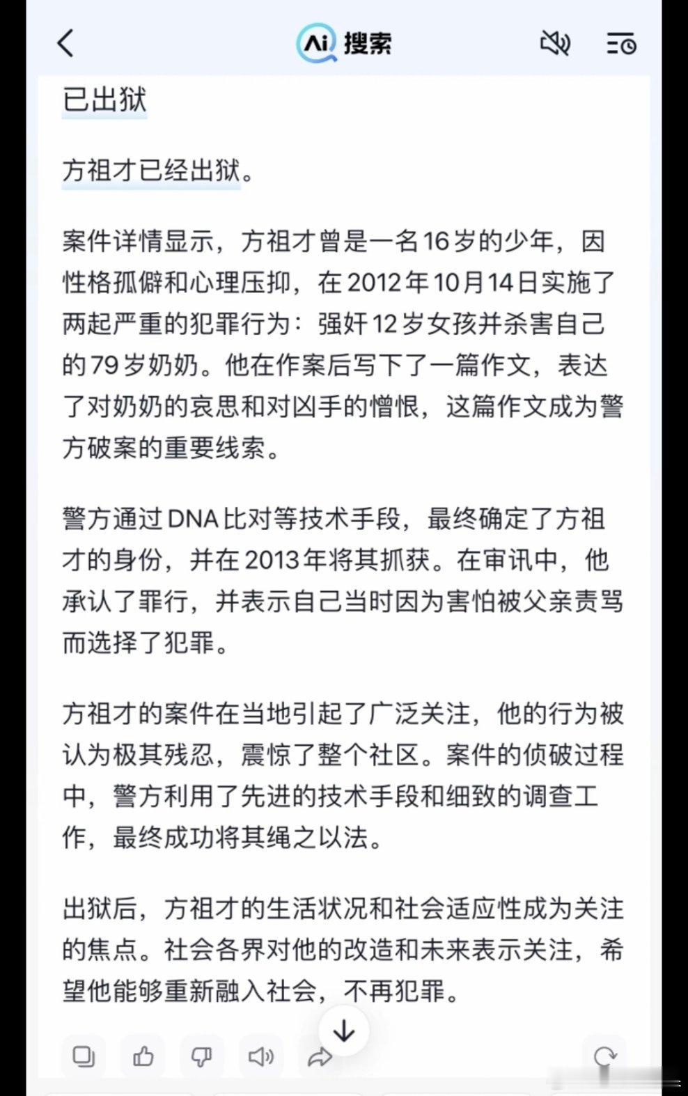 当我刷到这个案子的时候，这个初生早就出狱了[晕]​​​