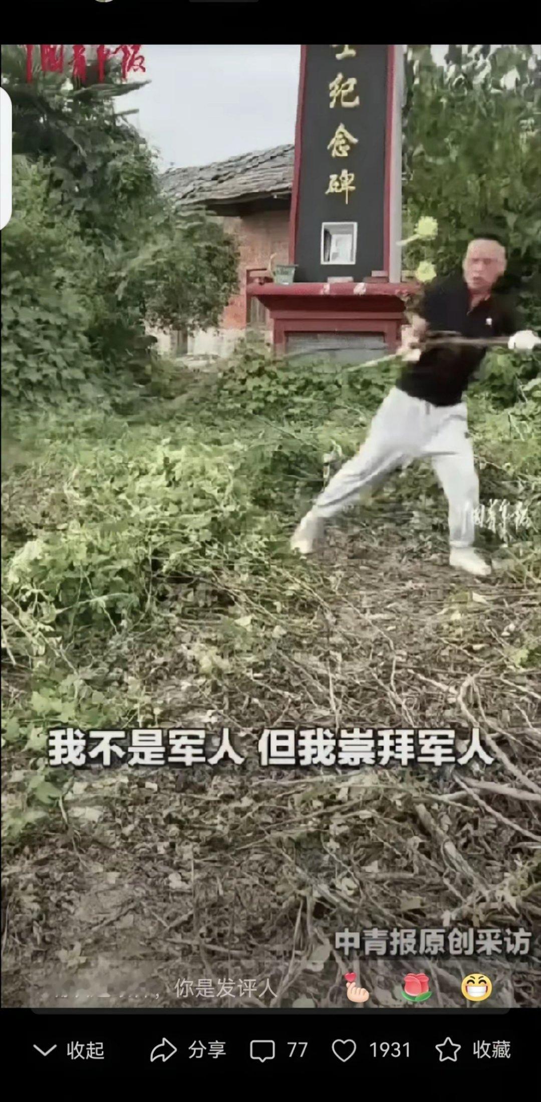 积大德了！9月30日，湖北荆州，一男子开车路过当地一村庄时发现一座烈士纪念碑，出
