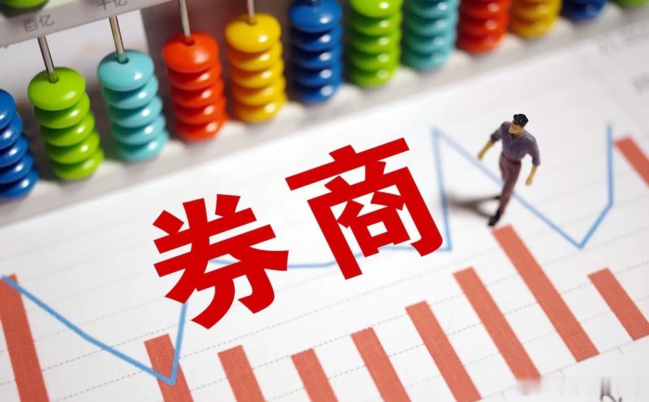 就在刚刚，港股券商板块，假期里偷偷“补作业”来了！10月6日，当我们还在享受着假