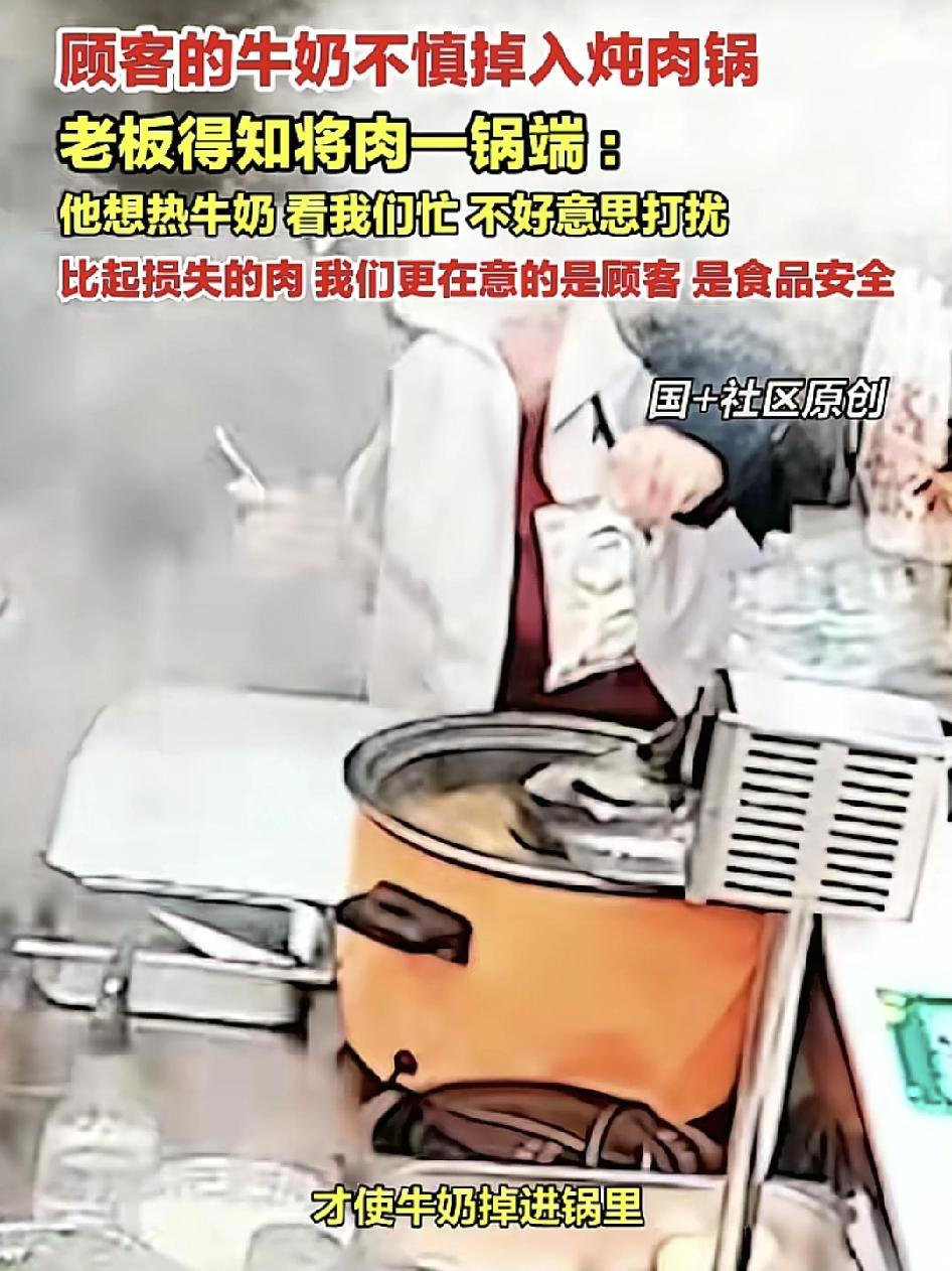 山东青岛一家早餐店一位顾客从包里拿出一包牛奶放入炖肉锅里先加热，老板发现之后连肉