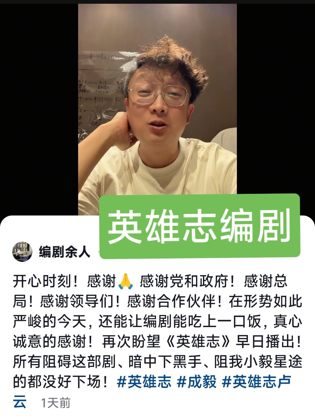 听说成毅主演的《英雄志》也要动了？？[大笑][大笑]我建议一个月一部，把大盘吸干
