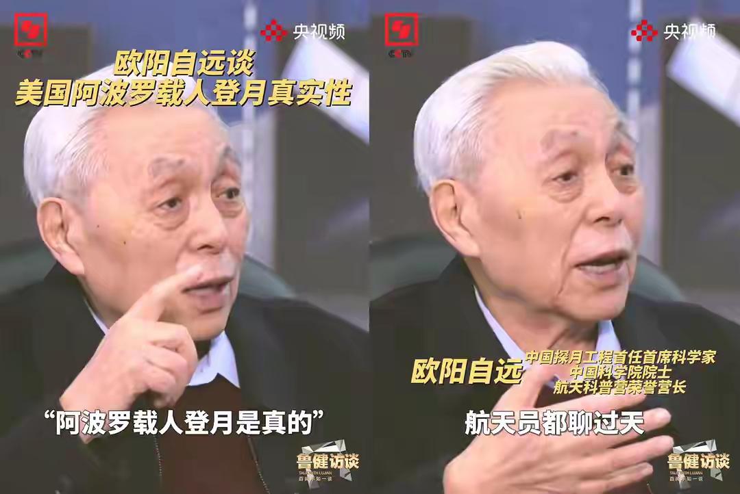 近日有我国院士欧阳自远再次证明美国阿波罗载人登月是真实的，无可争议。于是我问豆