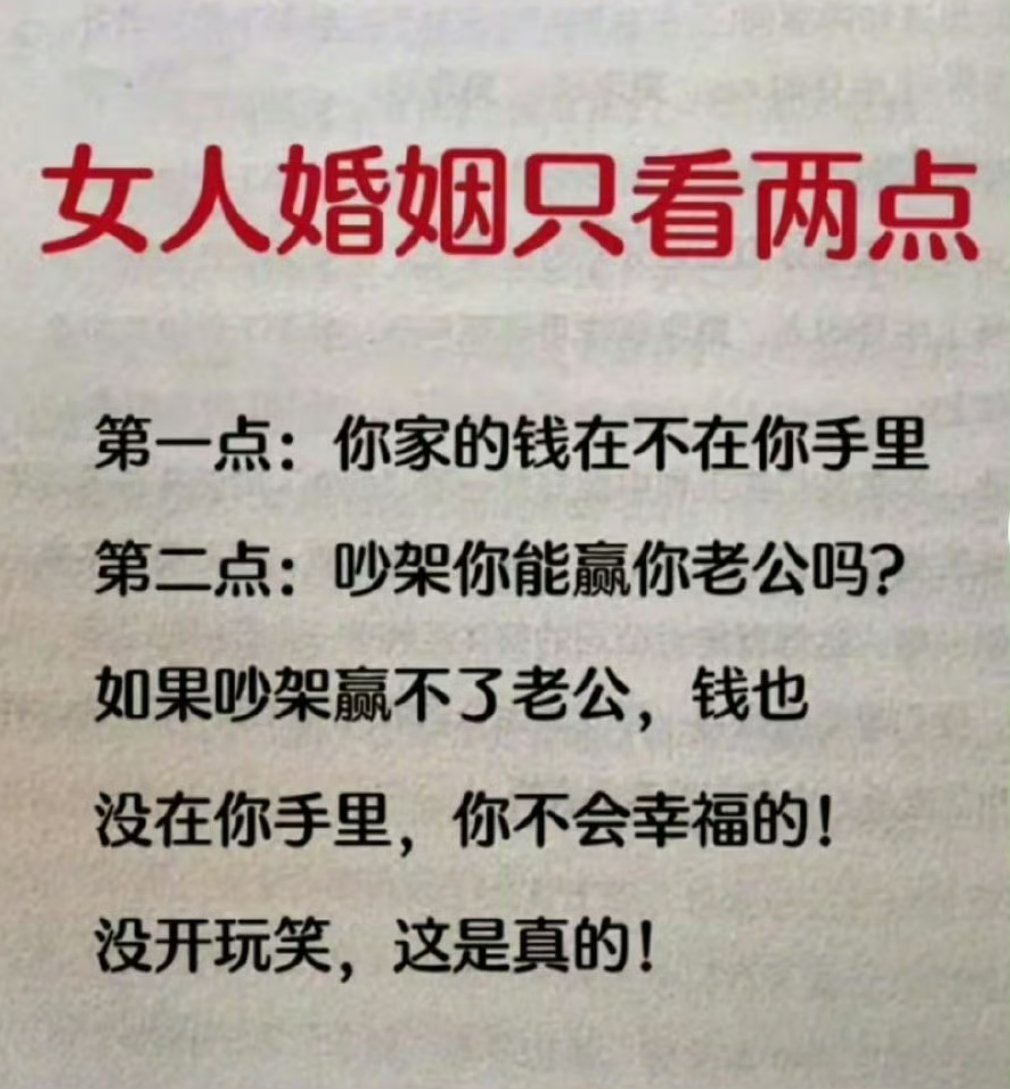 女人结婚就看这两个点​​​