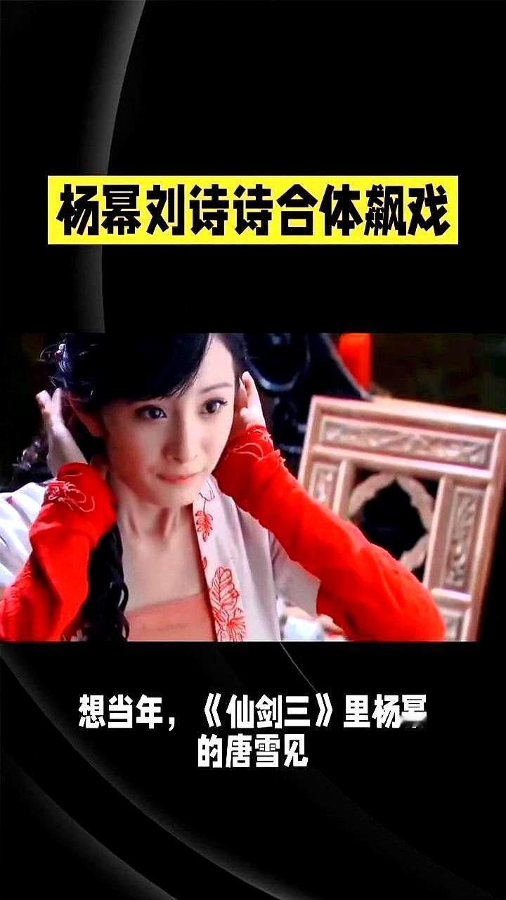 杨幂刘诗诗16年后同框，竟不是最大看点。你以为张艺谋攒了个神仙局，就为了让