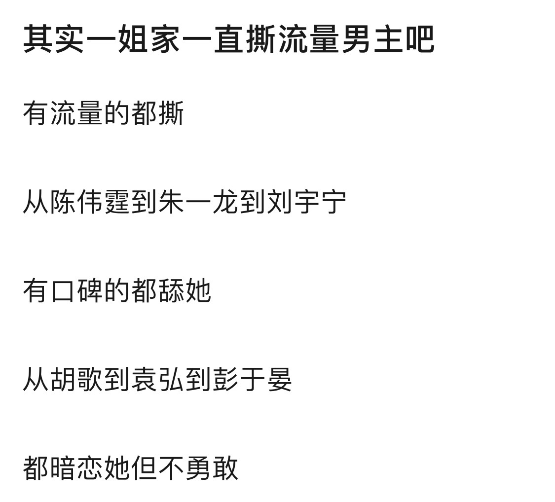 真的是大千世界无奇不有……刷到还是觉得三观炸裂……刘诗诗是这样吗？我不信​