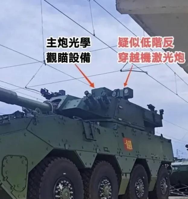 陆军新步兵战车，疑似配置低功率反无人机激光炮。