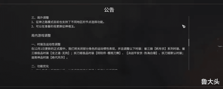 在劫难逃? 永劫迦南、妖刀姬时装缩水, 网友: 玩过原神的早习惯了