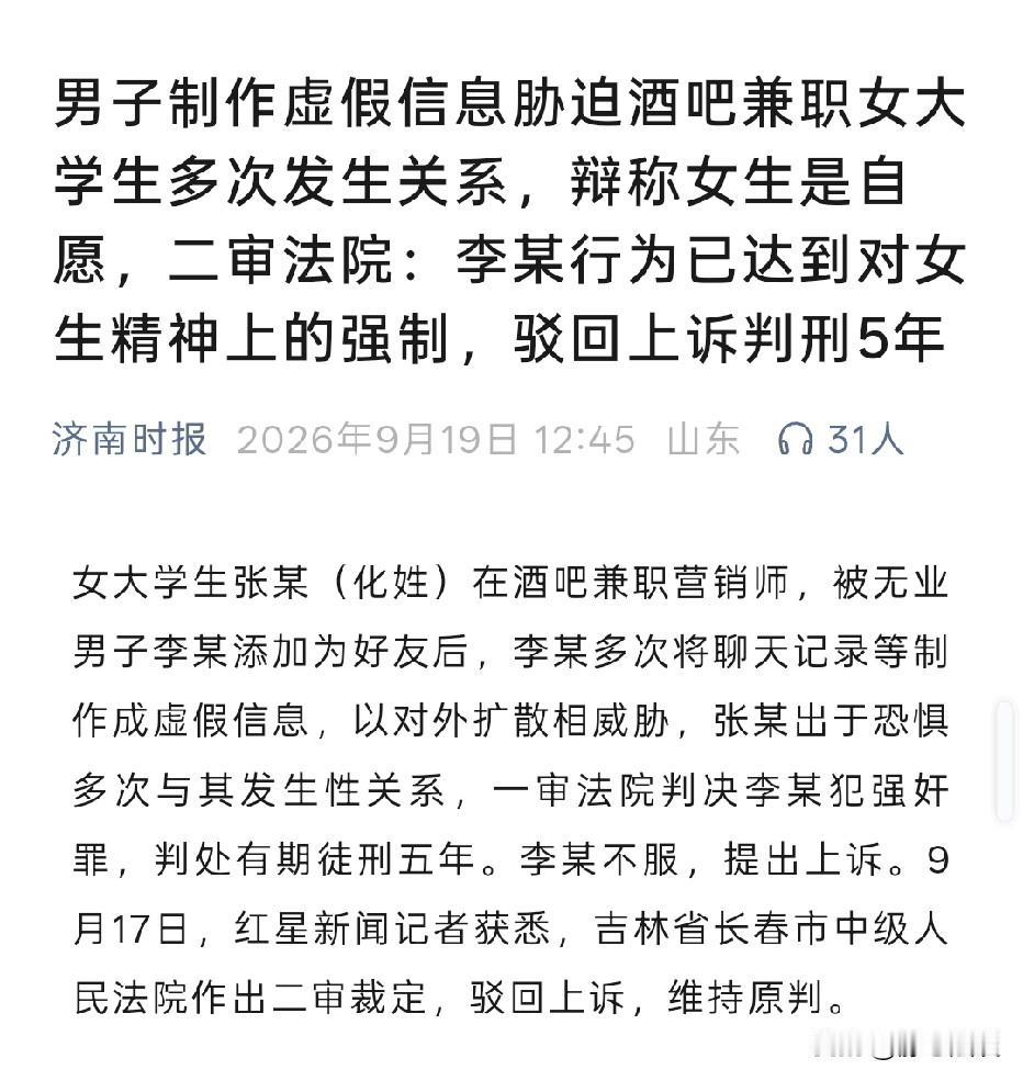 吉林长春，男子盯上了在酒吧兼职的女大学生，搭讪加上好友。他专门拼了假聊天记录图片