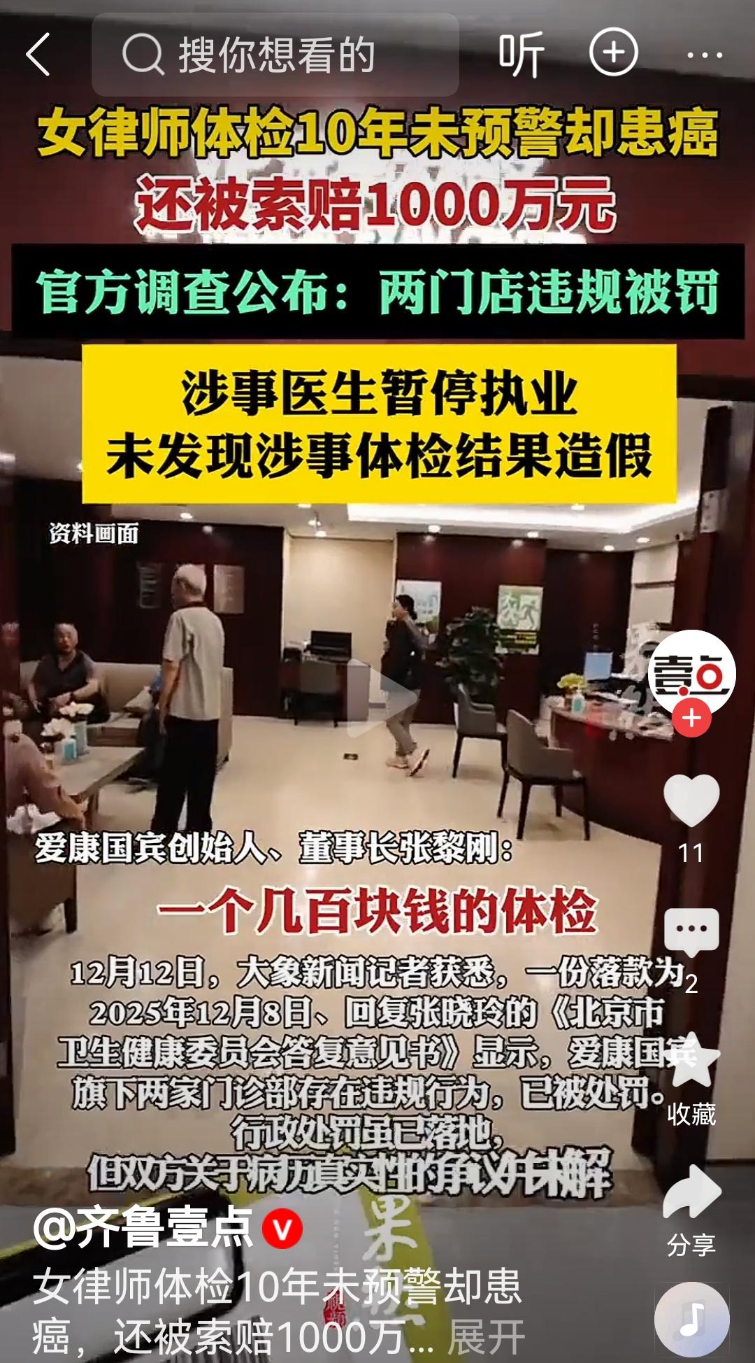 律师都维不了权普通人更不行所以还是到正规医院体检吧