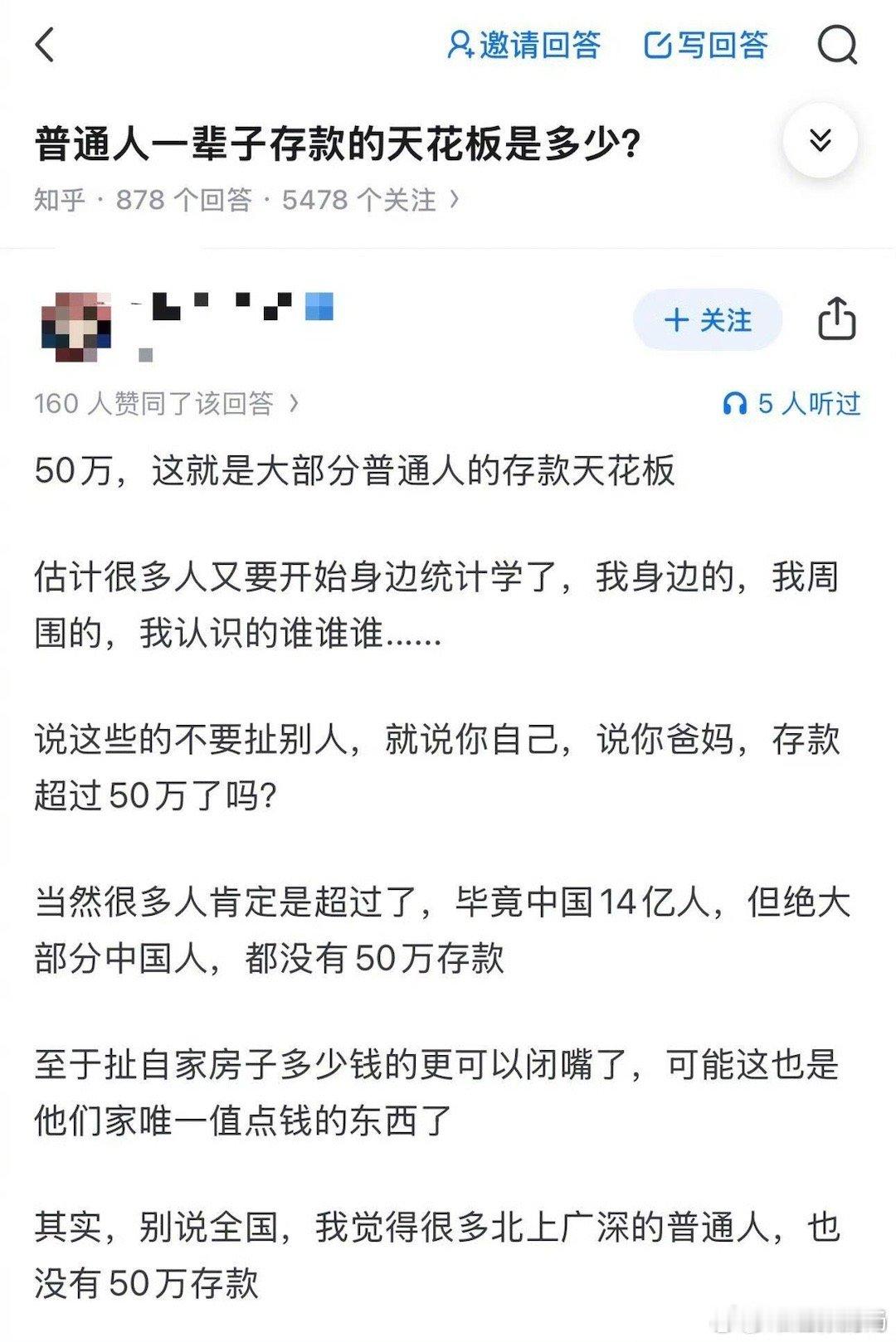 原来普通人一辈子的存款差不多是这样过一天活一天呗当然有存款更好但是没有也有没有