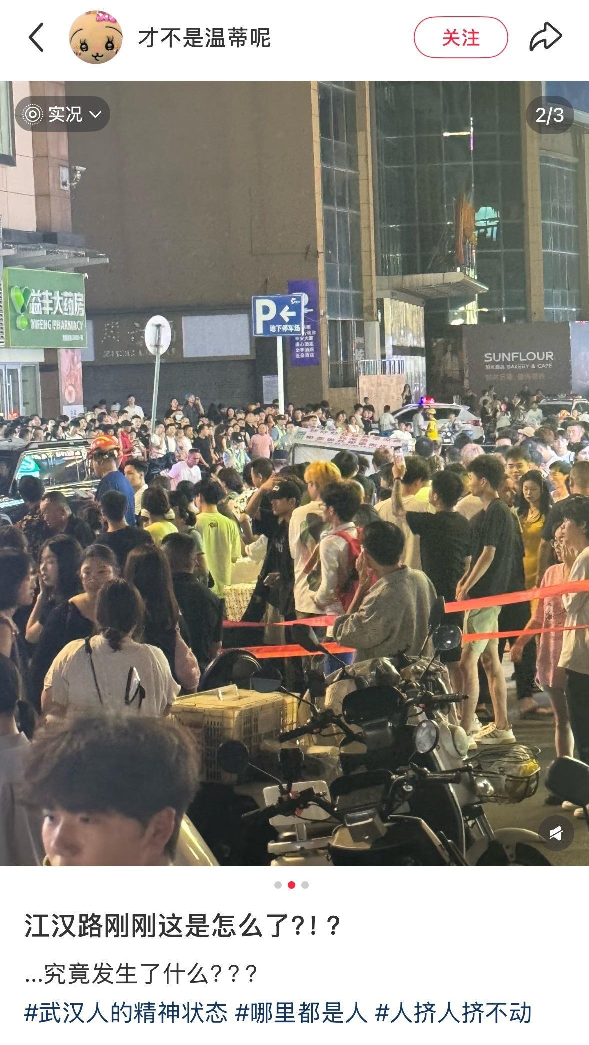 好吓人啊我的天宝贝们在人多的地方一定要注意安全啊啊啊啊！！！​​​