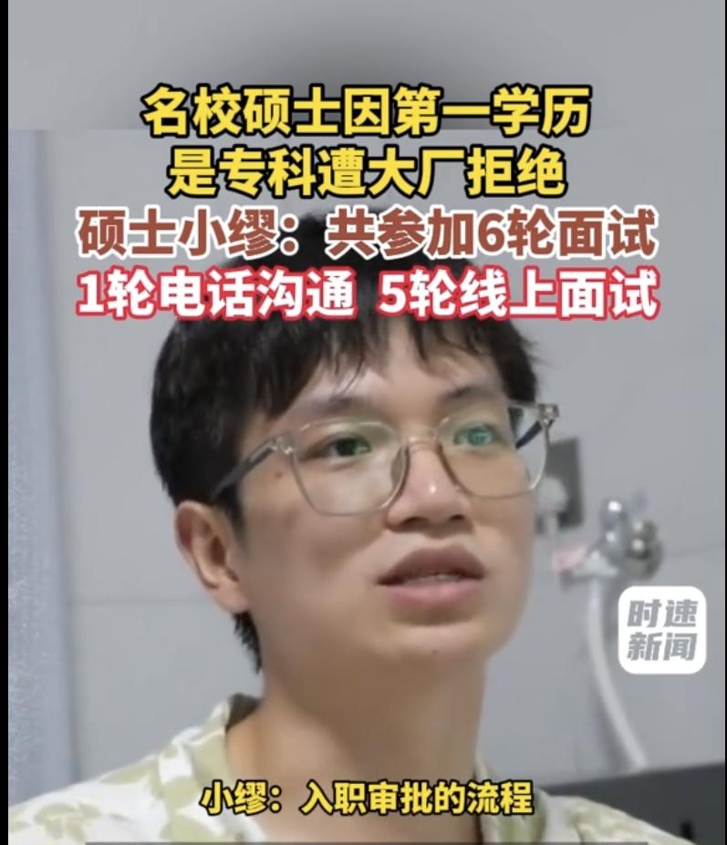 “狗眼看人低！”湖南长沙，一男子第1学历是专科。他通过“专升本”刻苦考研，最终考