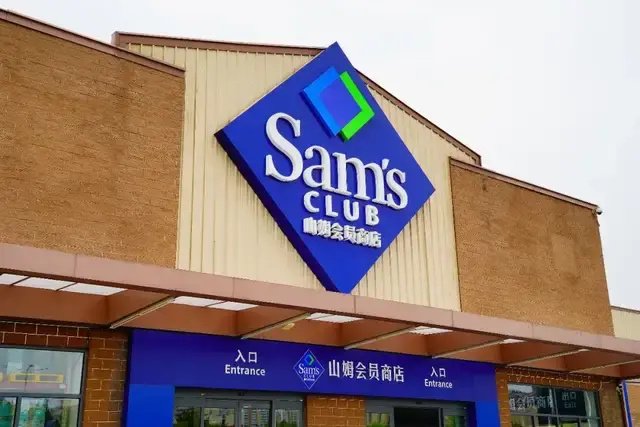 阿里前高管上任山姆中国一号位