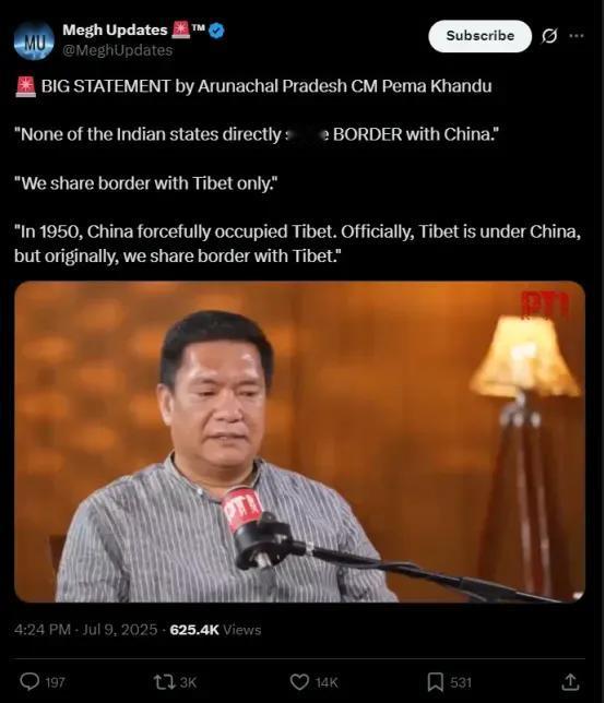 印度所谓的“阿鲁纳恰尔邦”（我国藏南地区）首席部长佩玛·坎杜最近表示：“让我