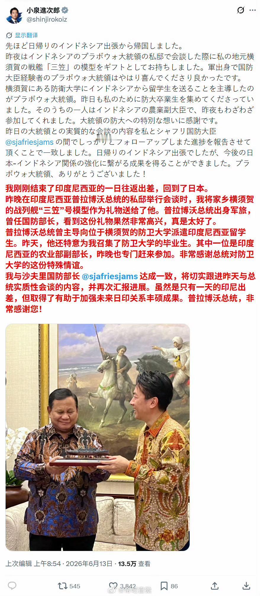 贴脸开大[笑着哭][笑着哭]