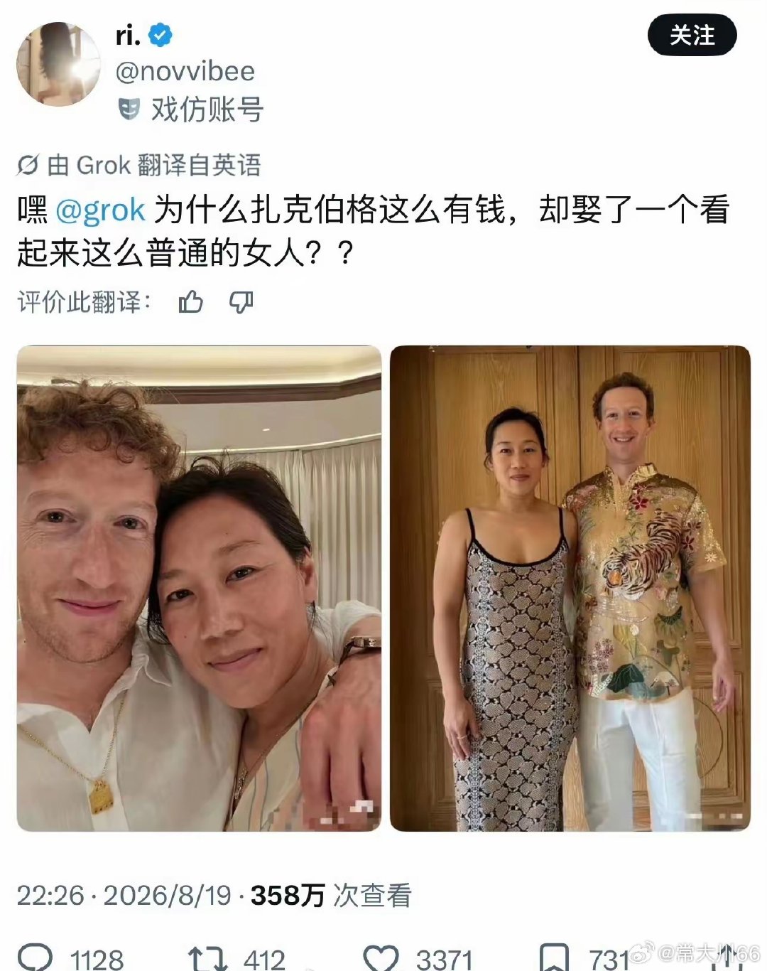 人家可是扎克伯格的天使投资人啊[捂脸哭]​