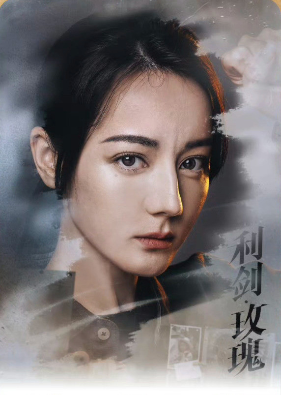 迪丽热巴主演的《利剑玫瑰》，不是大热题材古偶，9点以前锁V，不能免费观看！首播日