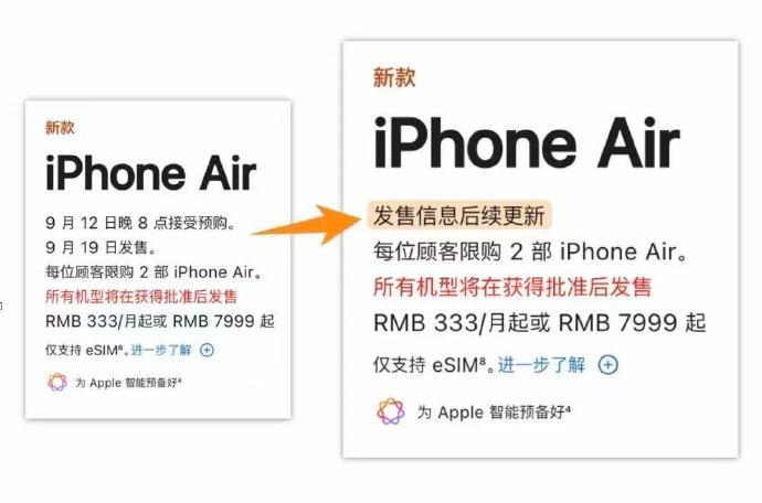 iPhoneAir国行果然还是跳票了吗⋯⋯？（难道是eSIM的问题没协调好