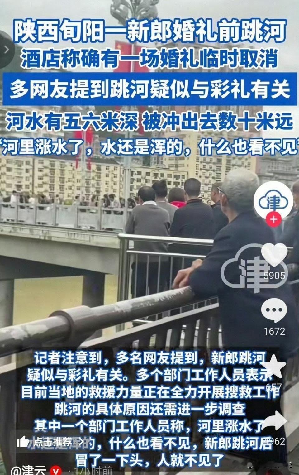 心里堵得难受。那位29岁的新郎周某某，人到现在还没找到。他父亲在电话里声音疲
