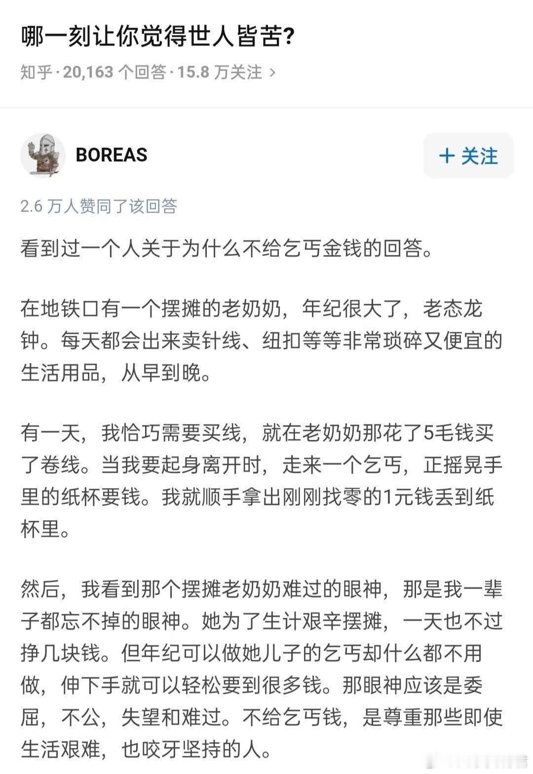 哪一刻让你觉得世人皆苦？​​​