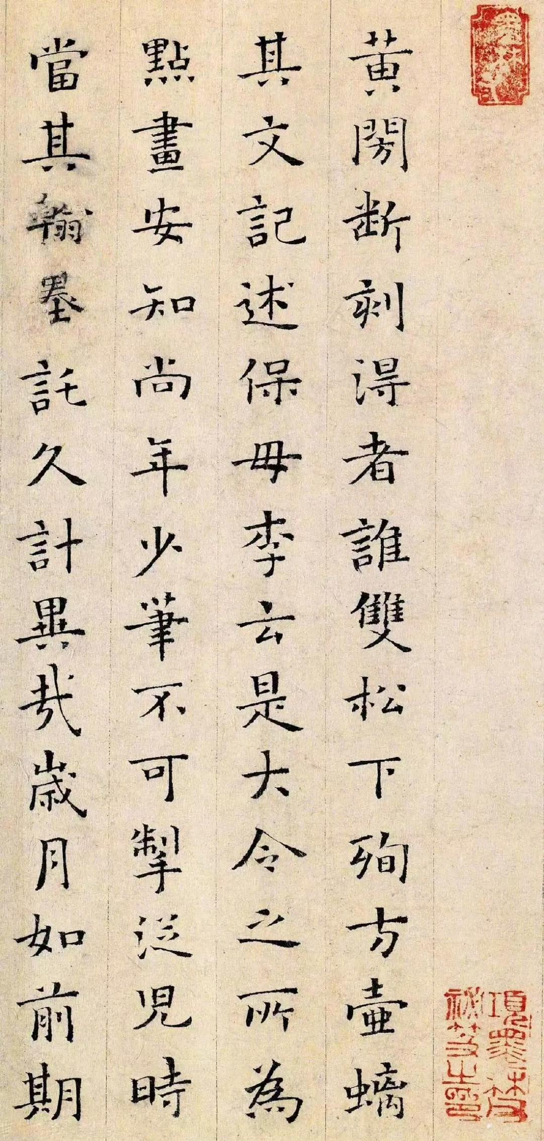 王易简小楷书跋王献之保母砖为故宫博物院所藏，是书法艺术中的珍品。王易简约生