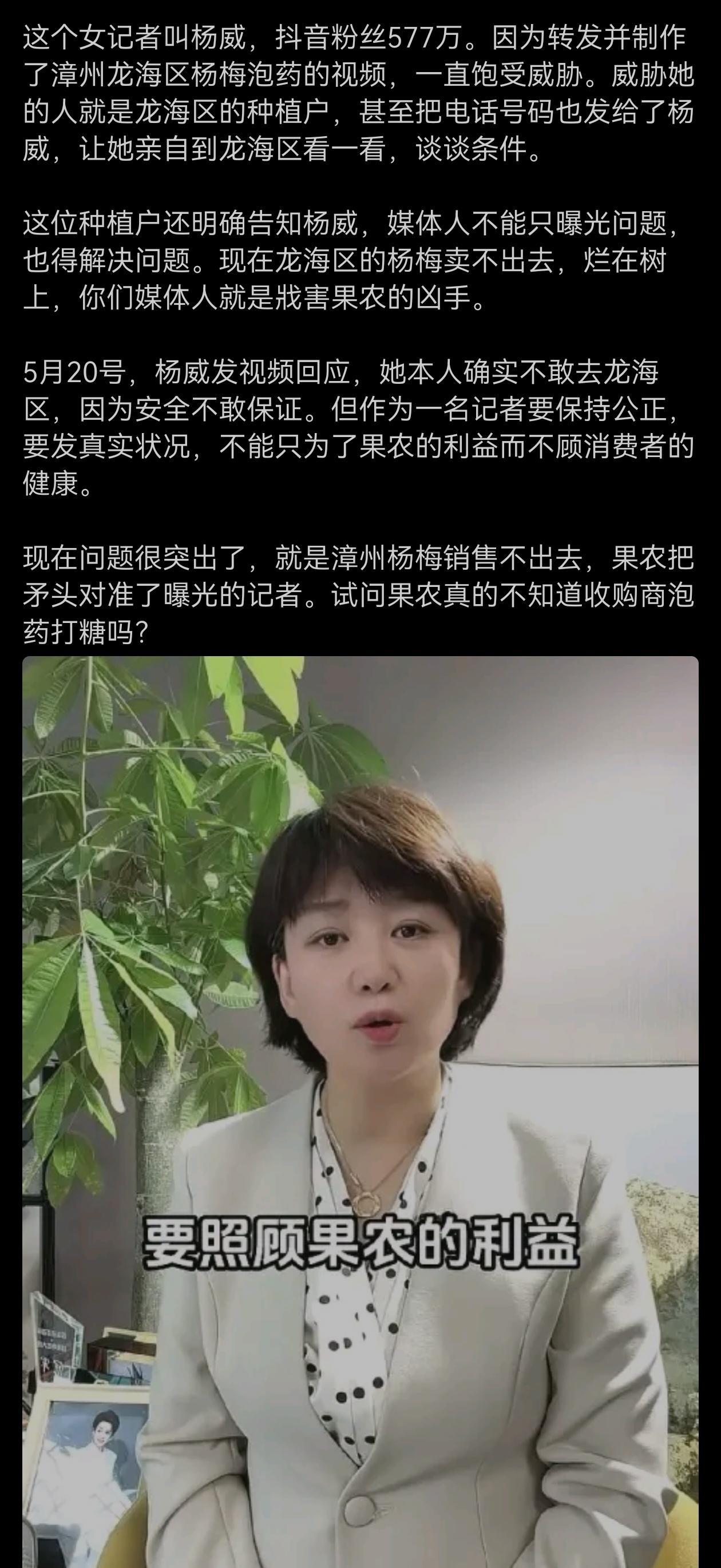 从事情的本质上来说，果农确实是无辜受害者，责任不在他们，主要责任在监管和流通环节