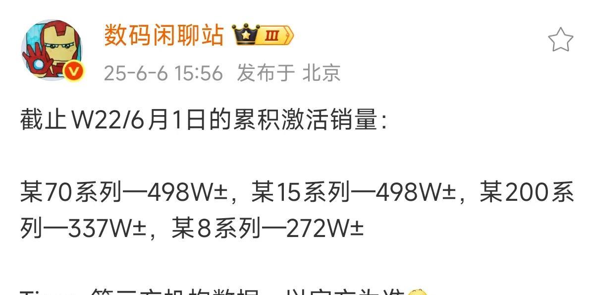 小米现在也算是好起来了，旗舰机的销量，竟然能和华为的旗舰机销量不相上下了。几年