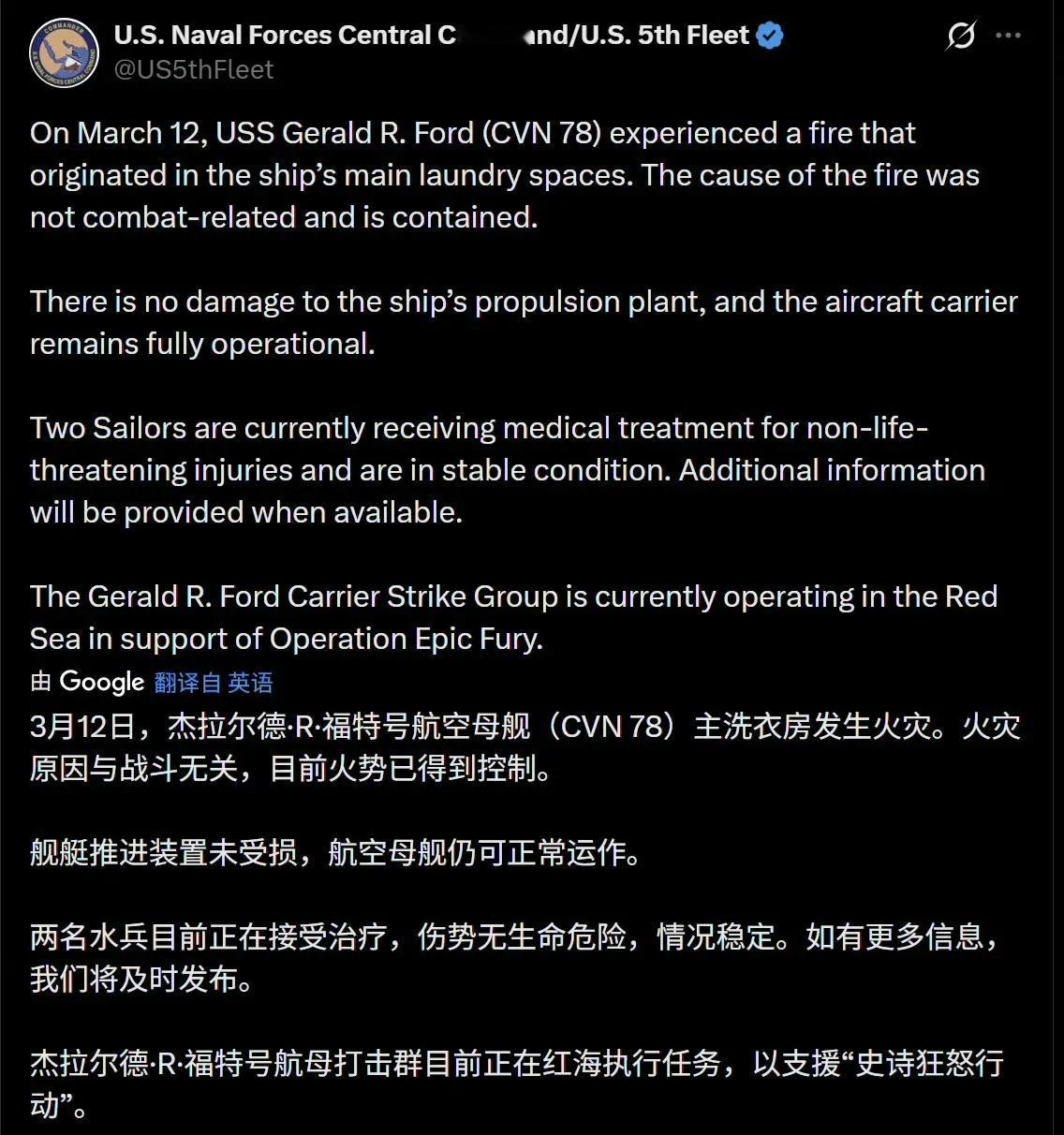 美国海军“福特”号航母起火了。这艘航母现在能让人笑掉大牙，先是在从加勒比海向地
