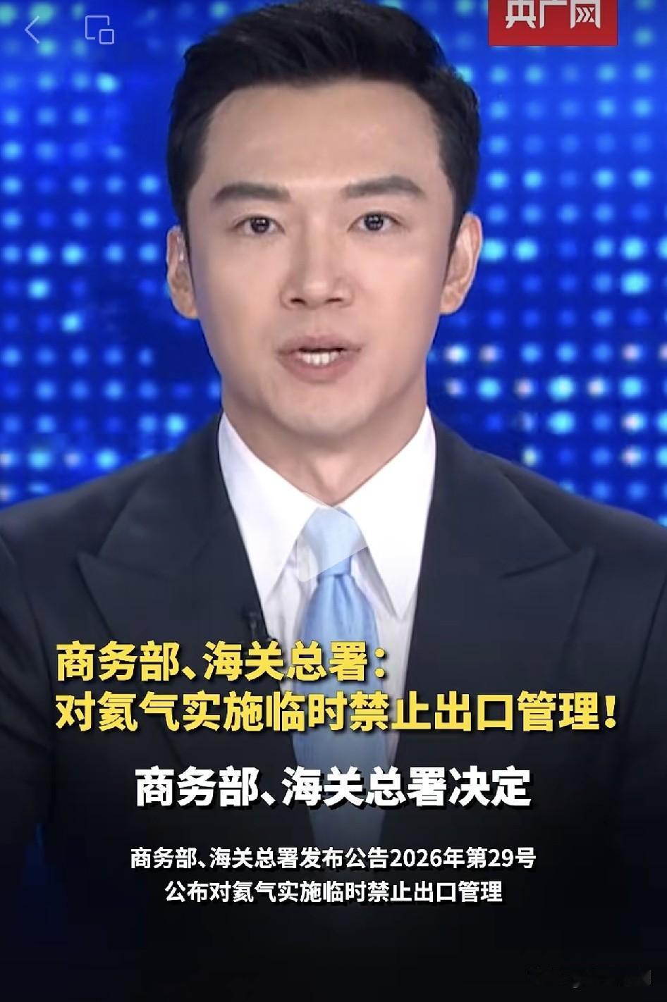 中国为什么要暂停氦气出口？这个氮气可不简单！不少人分不清氮气和氦气，这次管