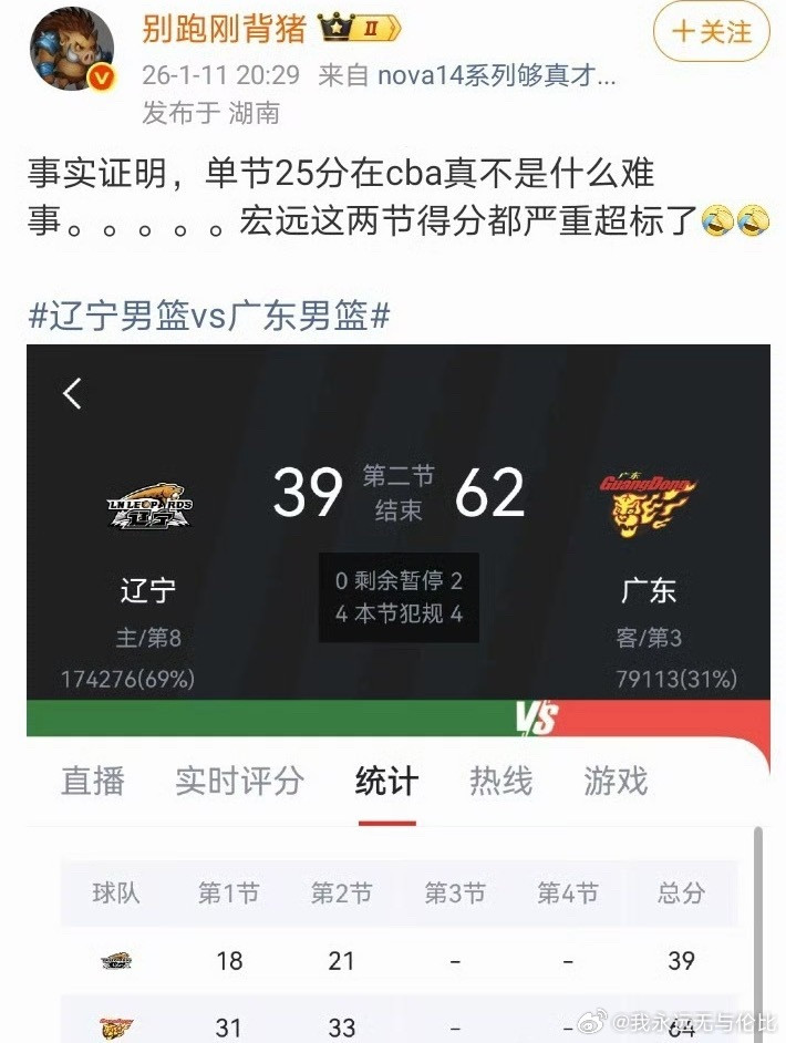广东男篮vs上海男篮你说说，你说说20中1的三分来啦，把技能包丢在辽宁了CBA