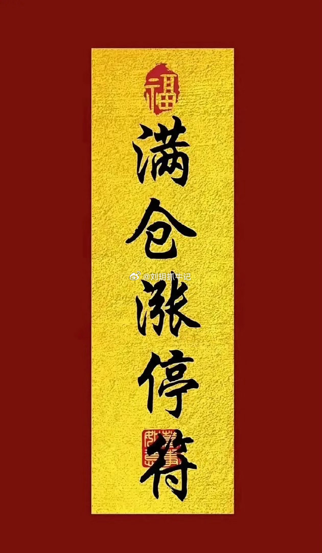 家人们，重点注意了！外围市场全线走强，A股大盘经过多日充分调整，今天有望迎来全面