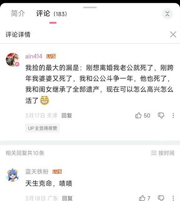 网友很关心，下个轮到谁？