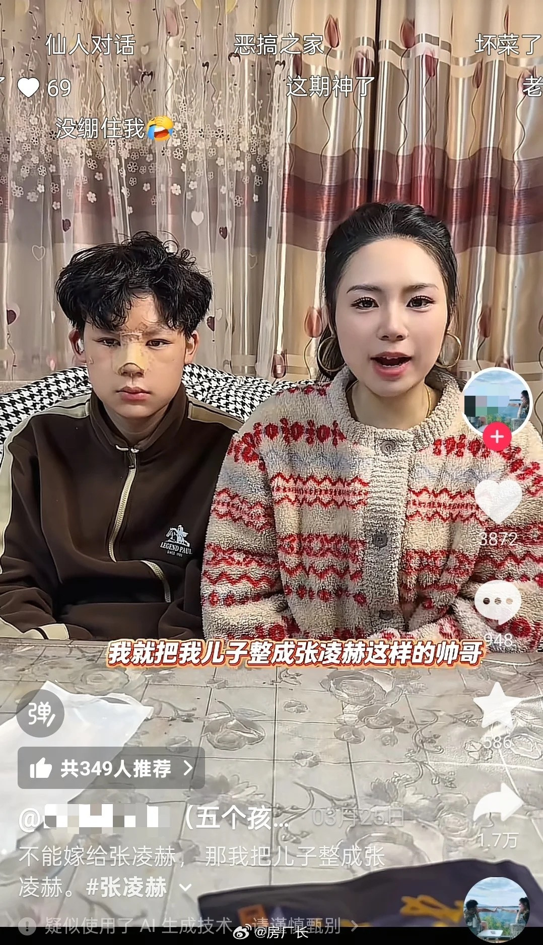 给自己儿子玩成捏脸游戏了