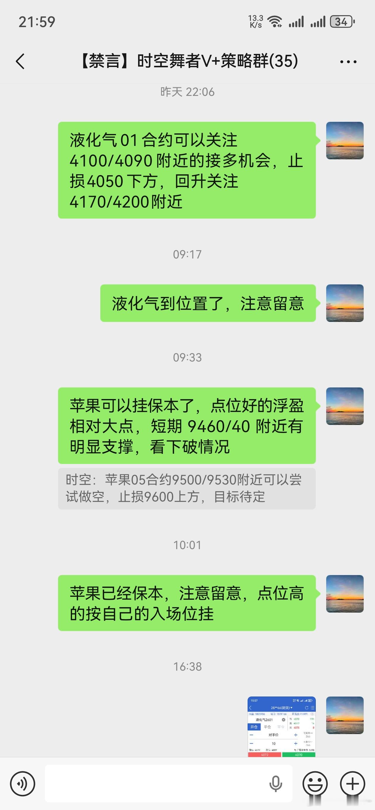 今晚不知道算不算沾了一次反内卷的光。期货