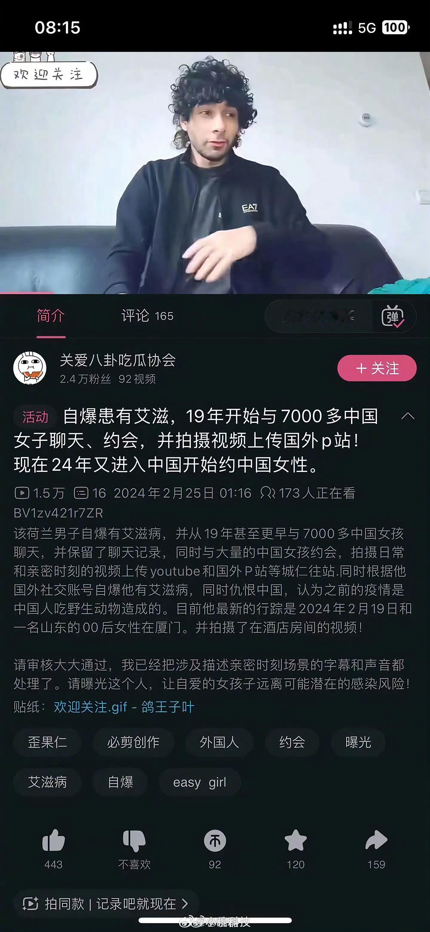 荷兰男子患艾滋曾约7千多名女子我天，荷兰患艾滋病男子多年来一共聊了7000多中国